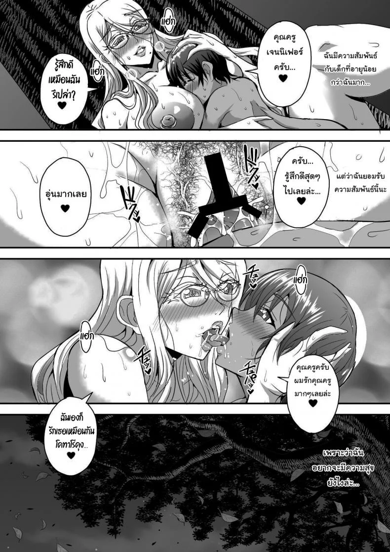 พิธีก้าวเข้าสู่วัยผู้ใหญ่ [MEAN MACHINE (Mifune Seijirou)] Bakunyuu Hitozuma Kinpatsu Gaikokujin Jokyoushi ga Mura no Inshuu de Kasshoku Shota no Fudeoroshi o Suru Hanashi หน้า 55