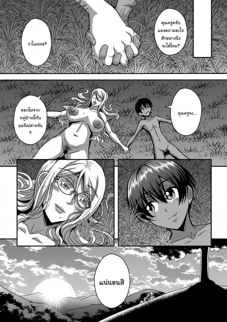 พิธีก้าวเข้าสู่วัยผู้ใหญ่ [MEAN MACHINE (Mifune Seijirou)] Bakunyuu Hitozuma Kinpatsu Gaikokujin Jokyoushi ga Mura no Inshuu de Kasshoku Shota no Fudeoroshi o Suru Hanashi หน้า 56