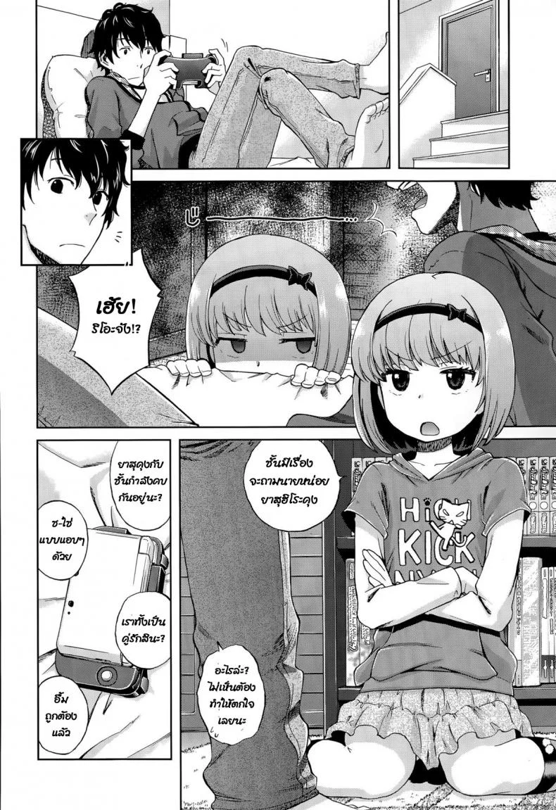 เพื่อนน้องสาวของฉัน [Miyanoki JIji] Onii-chan Quest Kimochi Daiji ni (COMIC LO 2015-08) หน้า 4