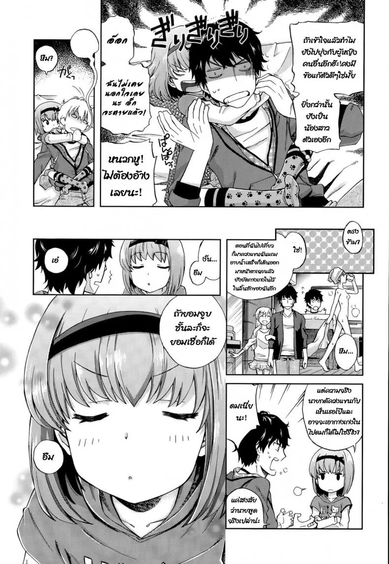 เพื่อนน้องสาวของฉัน [Miyanoki JIji] Onii-chan Quest Kimochi Daiji ni (COMIC LO 2015-08) หน้า 5