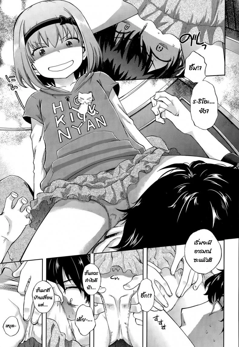 เพื่อนน้องสาวของฉัน [Miyanoki JIji] Onii-chan Quest Kimochi Daiji ni (COMIC LO 2015-08) หน้า 7