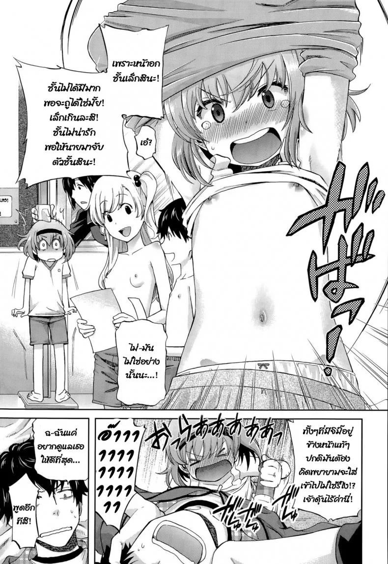 เพื่อนน้องสาวของฉัน [Miyanoki JIji] Onii-chan Quest Kimochi Daiji ni (COMIC LO 2015-08) หน้า 11