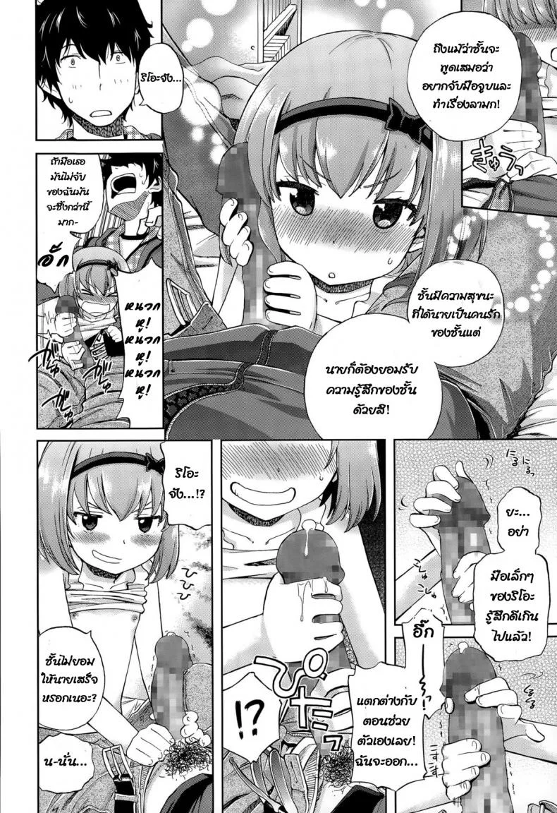 เพื่อนน้องสาวของฉัน [Miyanoki JIji] Onii-chan Quest Kimochi Daiji ni (COMIC LO 2015-08) หน้า 12