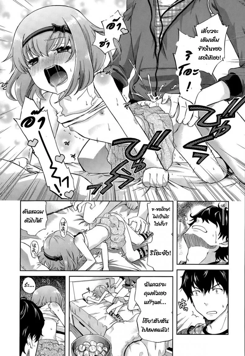 เพื่อนน้องสาวของฉัน [Miyanoki JIji] Onii-chan Quest Kimochi Daiji ni (COMIC LO 2015-08) หน้า 15