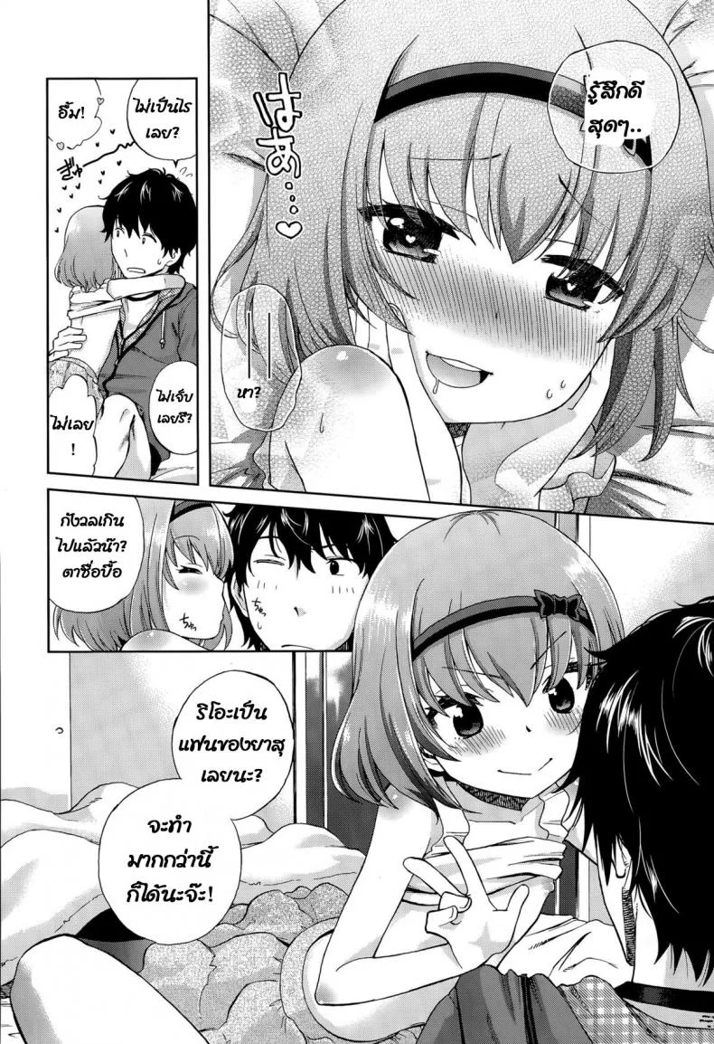 เพื่อนน้องสาวของฉัน [Miyanoki JIji] Onii-chan Quest Kimochi Daiji ni (COMIC LO 2015-08) หน้า 16