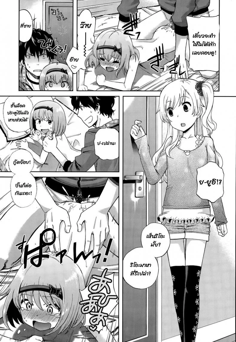 เพื่อนน้องสาวของฉัน [Miyanoki JIji] Onii-chan Quest Kimochi Daiji ni (COMIC LO 2015-08) หน้า 21