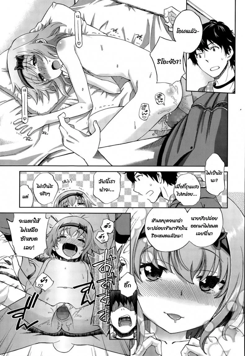 เพื่อนน้องสาวของฉัน [Miyanoki JIji] Onii-chan Quest Kimochi Daiji ni (COMIC LO 2015-08) หน้า 23