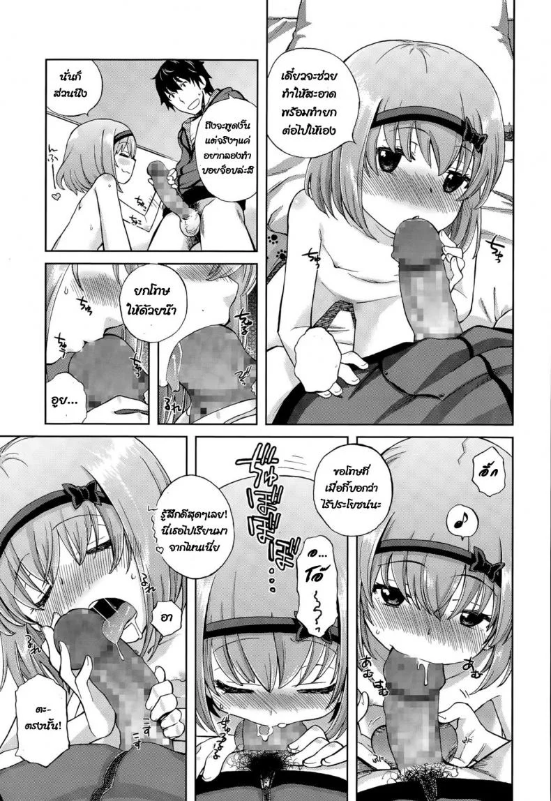 เพื่อนน้องสาวของฉัน [Miyanoki JIji] Onii-chan Quest Kimochi Daiji ni (COMIC LO 2015-08) หน้า 25
