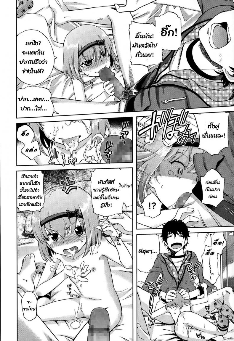 เพื่อนน้องสาวของฉัน [Miyanoki JIji] Onii-chan Quest Kimochi Daiji ni (COMIC LO 2015-08) หน้า 26