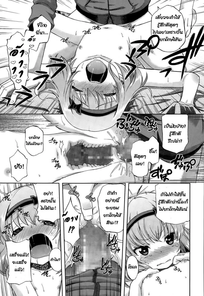 เพื่อนน้องสาวของฉัน [Miyanoki JIji] Onii-chan Quest Kimochi Daiji ni (COMIC LO 2015-08) หน้า 27