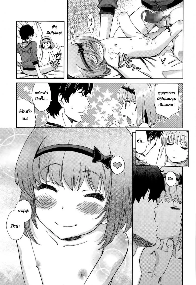 เพื่อนน้องสาวของฉัน [Miyanoki JIji] Onii-chan Quest Kimochi Daiji ni (COMIC LO 2015-08) หน้า 29