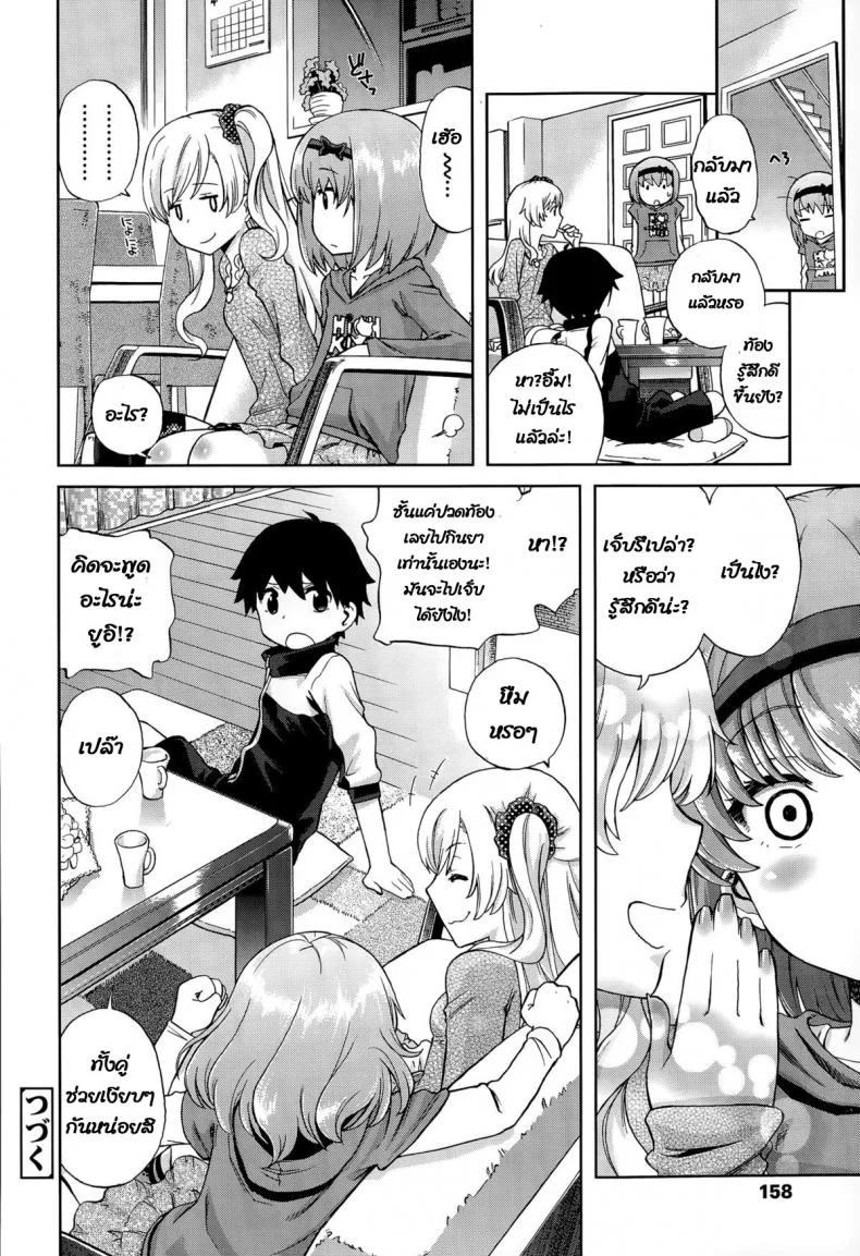 เพื่อนน้องสาวของฉัน [Miyanoki JIji] Onii-chan Quest Kimochi Daiji ni (COMIC LO 2015-08) หน้า 30