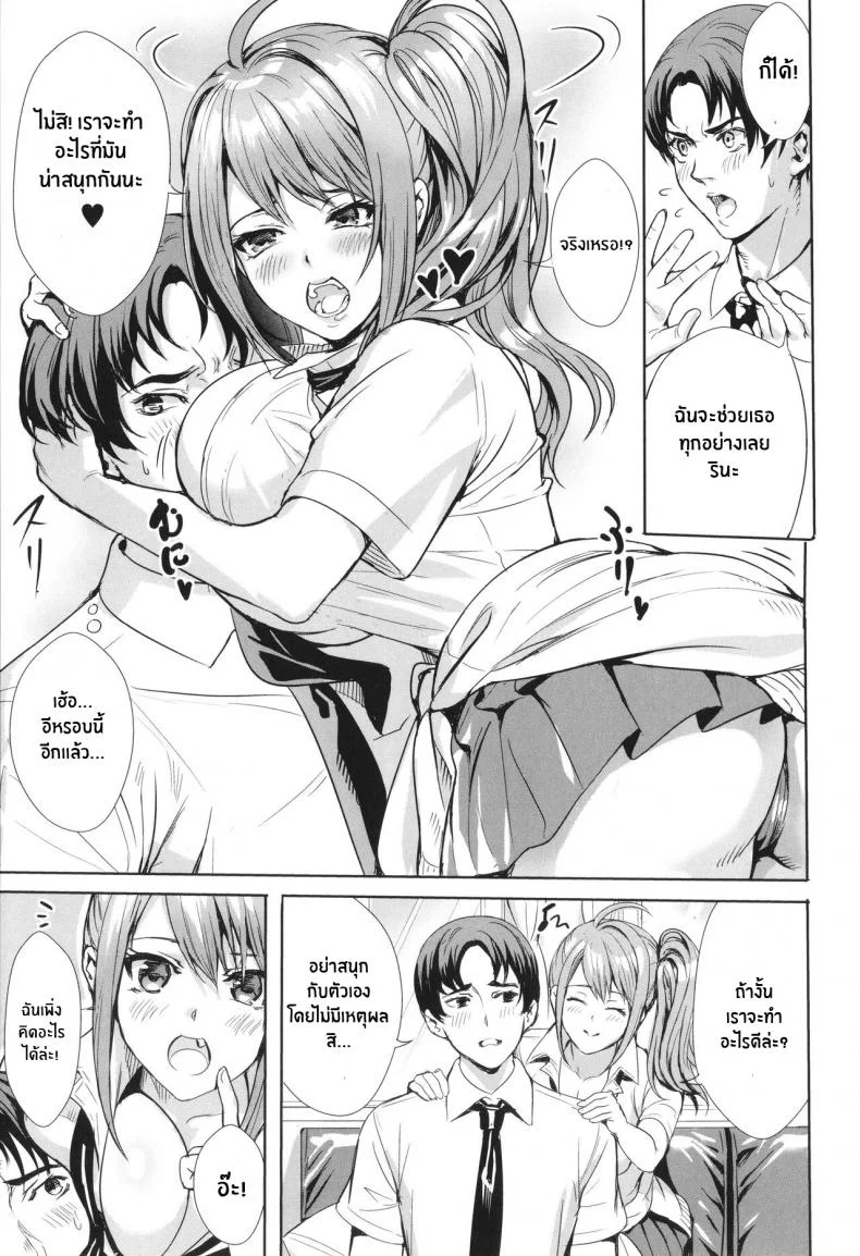ชมรมส่งเสริมคุณภาพชีวิตเซ็กส์ [Ogino Satoshi] Seikatsubu e Youkoso Zenpen (JK Genkai Koubi ~Goui Sounyuu de Bachibachi Nikuana-ka~) ชมรมส่งเสริมคุณภาพชีวิตเซ็กส์ 1 หน้า 5