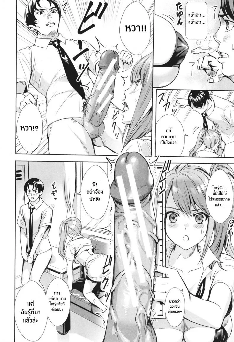 ชมรมส่งเสริมคุณภาพชีวิตเซ็กส์ [Ogino Satoshi] Seikatsubu e Youkoso Zenpen (JK Genkai Koubi ~Goui Sounyuu de Bachibachi Nikuana-ka~) ชมรมส่งเสริมคุณภาพชีวิตเซ็กส์ 1 หน้า 10