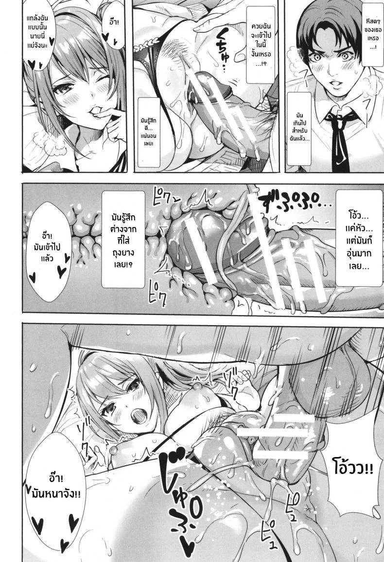 ชมรมส่งเสริมคุณภาพชีวิตเซ็กส์ [Ogino Satoshi] Seikatsubu e Youkoso Zenpen (JK Genkai Koubi ~Goui Sounyuu de Bachibachi Nikuana-ka~) ชมรมส่งเสริมคุณภาพชีวิตเซ็กส์ 1 หน้า 22