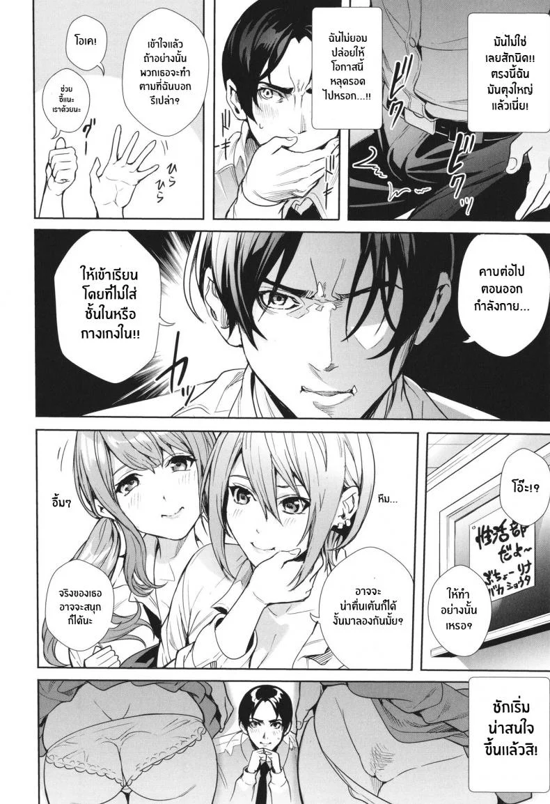 ชมรมส่งเสริมคุณภาพชีวิตเซ็กส์ [Ogino Satoshi] Seikatsubu e Youkoso Zenpen (JK Genkai Koubi ~Goui Sounyuu de Bachibachi Nikuana-ka~)ชมรมส่งเสริมคุณภาพชีวิตเซ็กส์ 2 หน้า 4