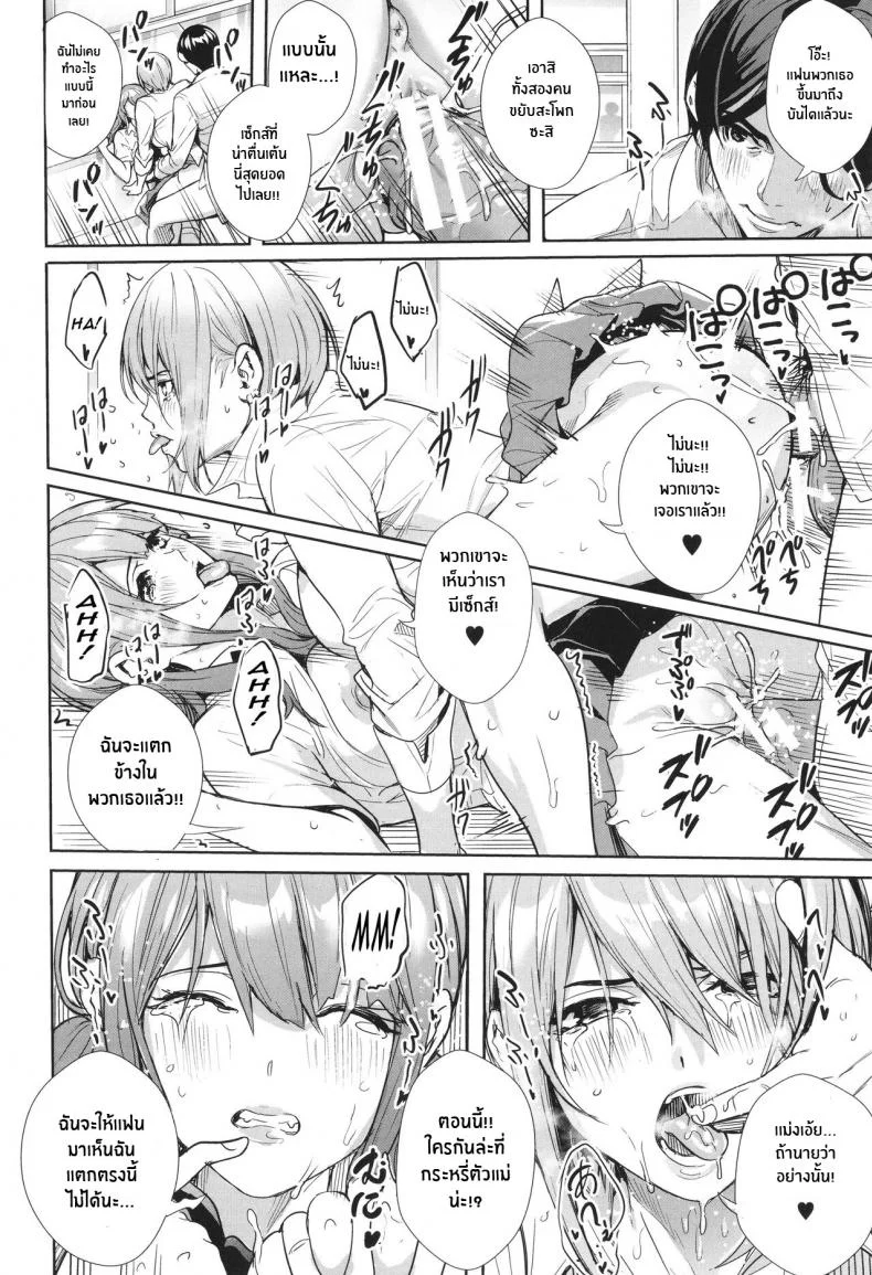 ชมรมส่งเสริมคุณภาพชีวิตเซ็กส์ [Ogino Satoshi] Seikatsubu e Youkoso Zenpen (JK Genkai Koubi ~Goui Sounyuu de Bachibachi Nikuana-ka~)ชมรมส่งเสริมคุณภาพชีวิตเซ็กส์ 2 หน้า 24