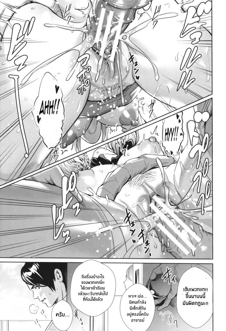 ชมรมส่งเสริมคุณภาพชีวิตเซ็กส์ [Ogino Satoshi] Seikatsubu e Youkoso Zenpen (JK Genkai Koubi ~Goui Sounyuu de Bachibachi Nikuana-ka~)ชมรมส่งเสริมคุณภาพชีวิตเซ็กส์ 2 หน้า 25