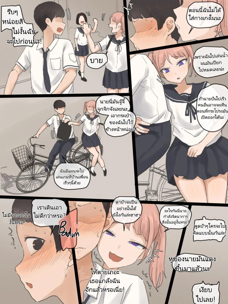 แต่ถึงอย่างนั้นเธอยังจะ [laliberte] NEVERTHELESS หน้า 7