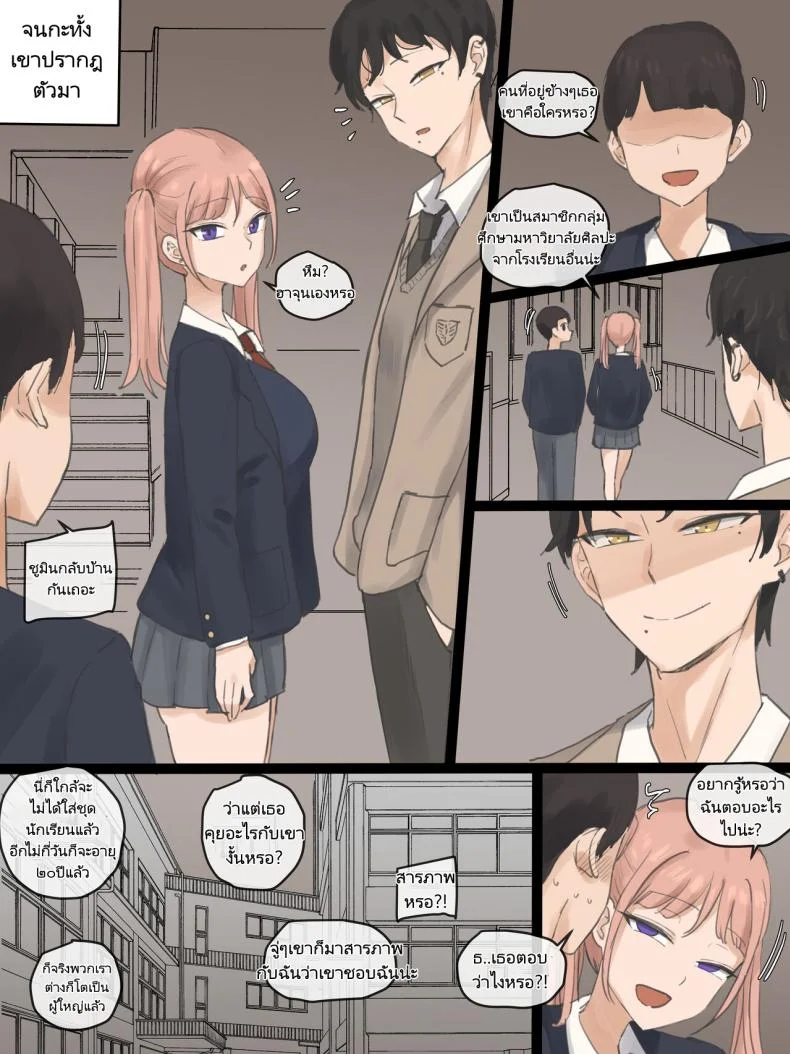 แต่ถึงอย่างนั้นเธอยังจะ [laliberte] NEVERTHELESS หน้า 9