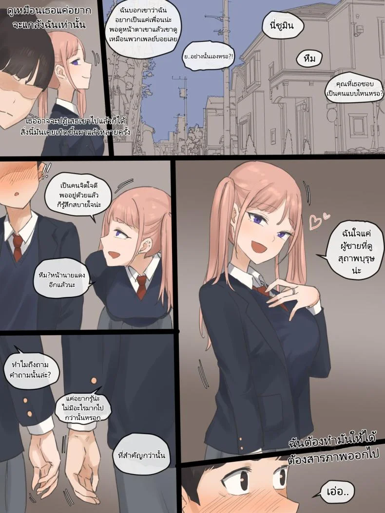 แต่ถึงอย่างนั้นเธอยังจะ [laliberte] NEVERTHELESS หน้า 10