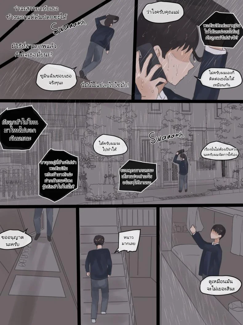 แต่ถึงอย่างนั้นเธอยังจะ [laliberte] NEVERTHELESS หน้า 11