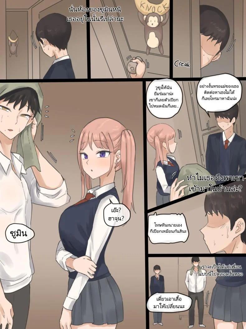 แต่ถึงอย่างนั้นเธอยังจะ [laliberte] NEVERTHELESS หน้า 12