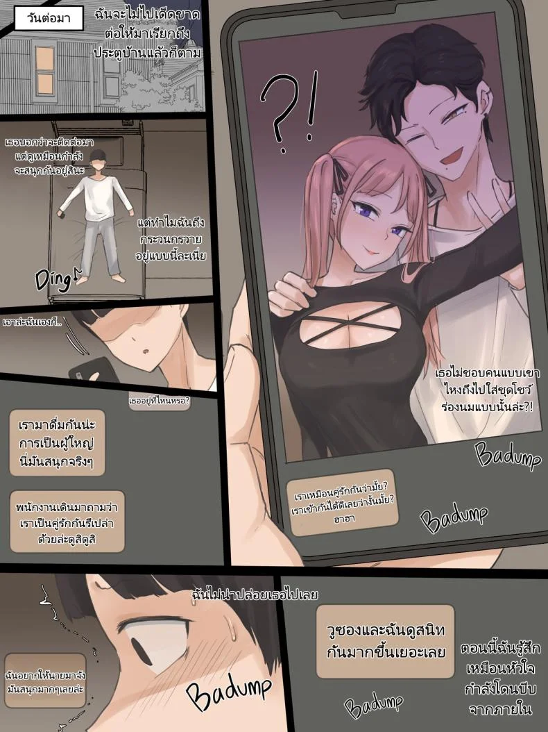 แต่ถึงอย่างนั้นเธอยังจะ [laliberte] NEVERTHELESS หน้า 17