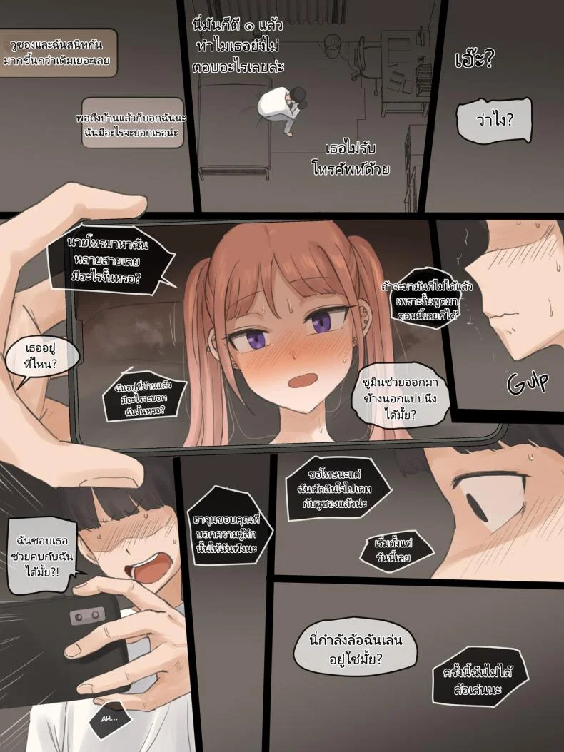 แต่ถึงอย่างนั้นเธอยังจะ [laliberte] NEVERTHELESS หน้า 19