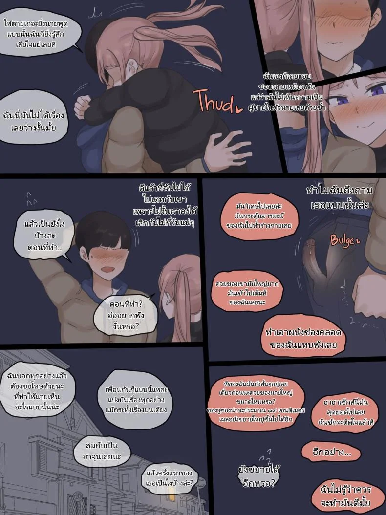 แต่ถึงอย่างนั้นเธอยังจะ [laliberte] NEVERTHELESS หน้า 33