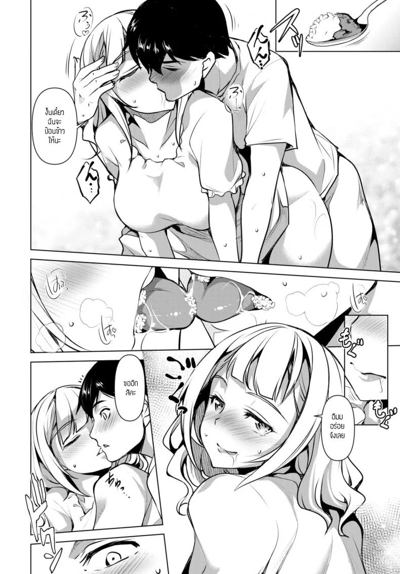 เดือนละครั้ง [Amano kazumi I taira issui] Tsukiichi หน้า 8