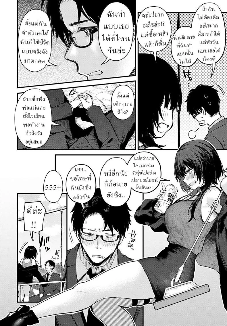 ระบายได้นะ [Danimaru] Petuniaระบายได้นะ  1 หน้า 4
