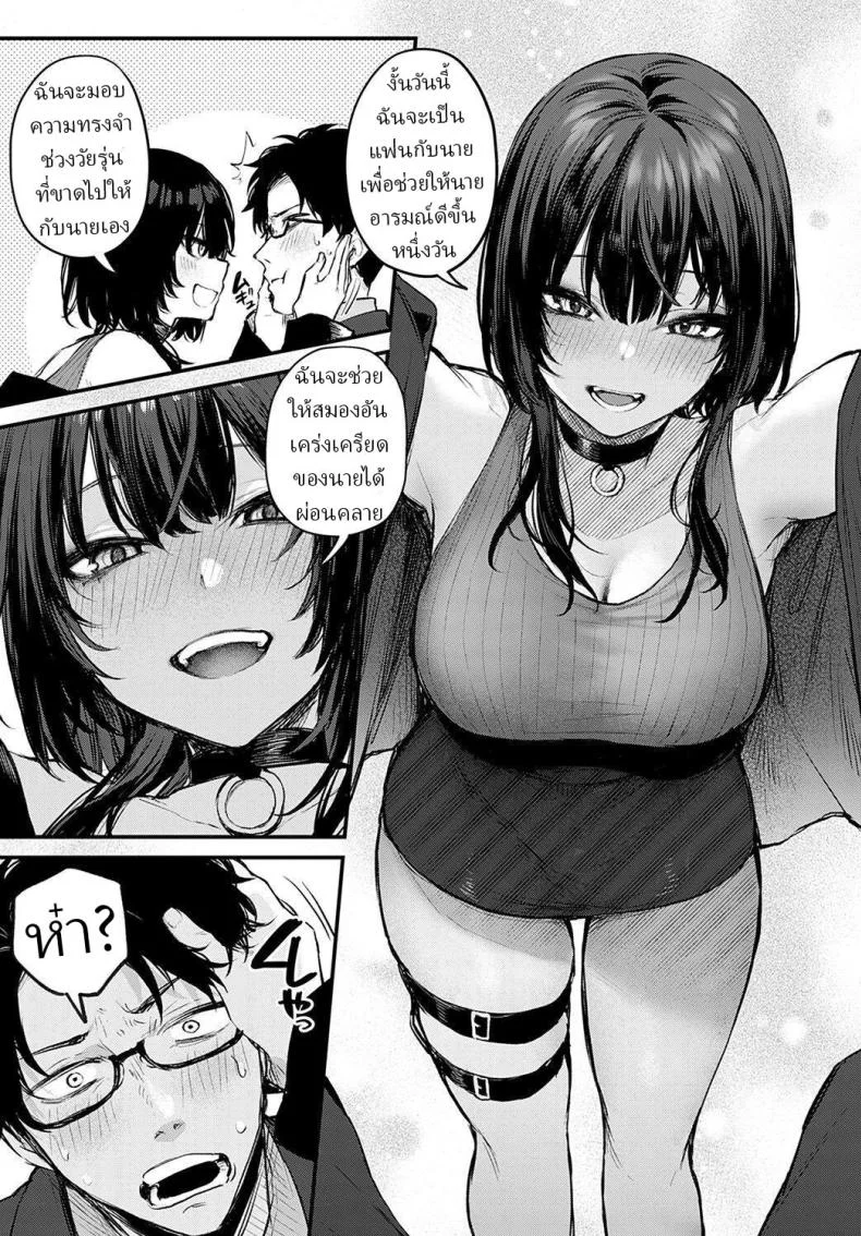 ระบายได้นะ [Danimaru] Petuniaระบายได้นะ  1 หน้า 5