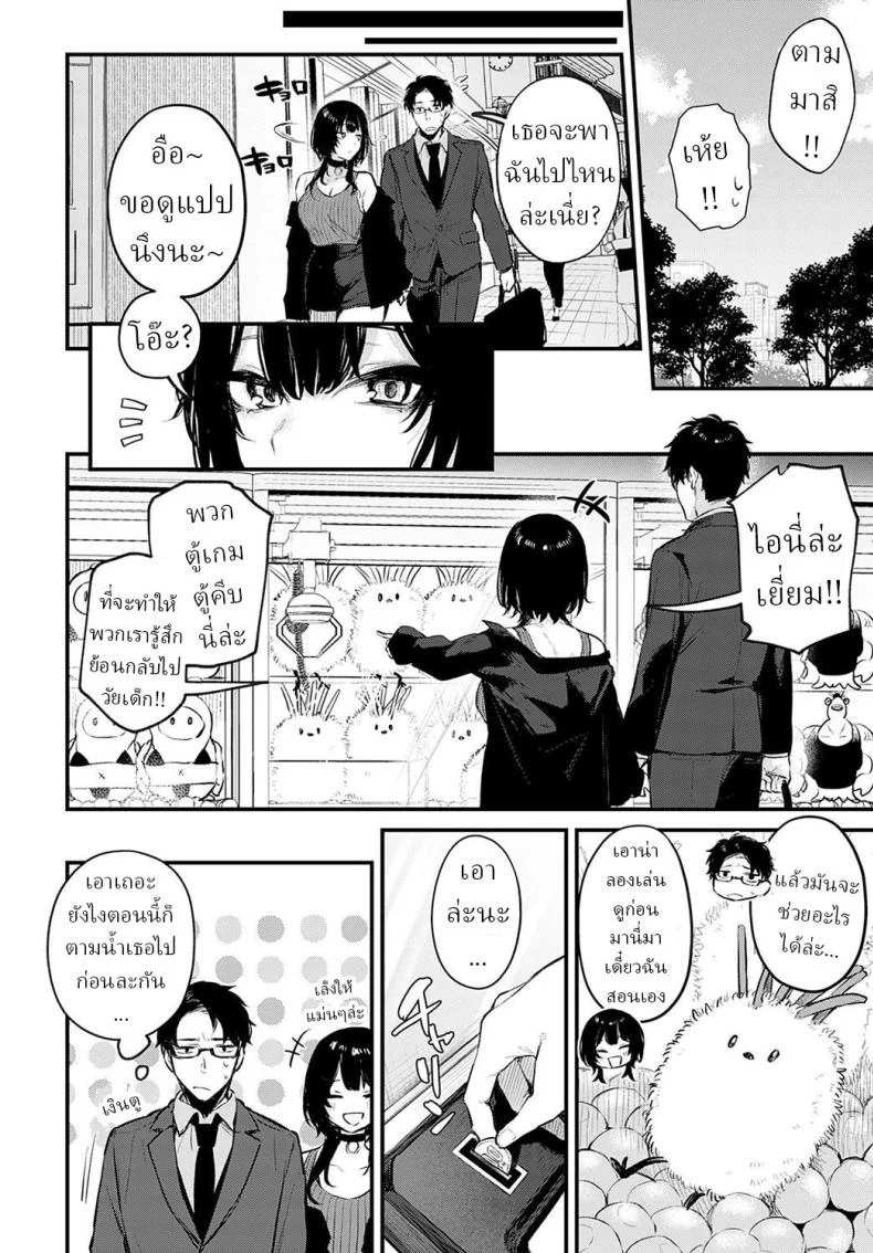ระบายได้นะ [Danimaru] Petuniaระบายได้นะ  1 หน้า 6