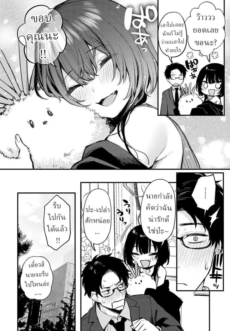 ระบายได้นะ [Danimaru] Petuniaระบายได้นะ  1 หน้า 8