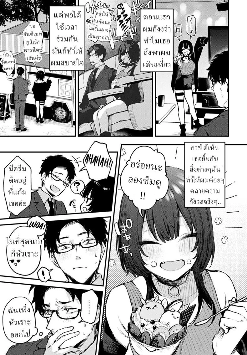 ระบายได้นะ [Danimaru] Petuniaระบายได้นะ  1 หน้า 9