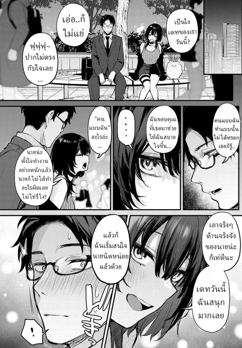 ระบายได้นะ [Danimaru] Petuniaระบายได้นะ  1 หน้า 10