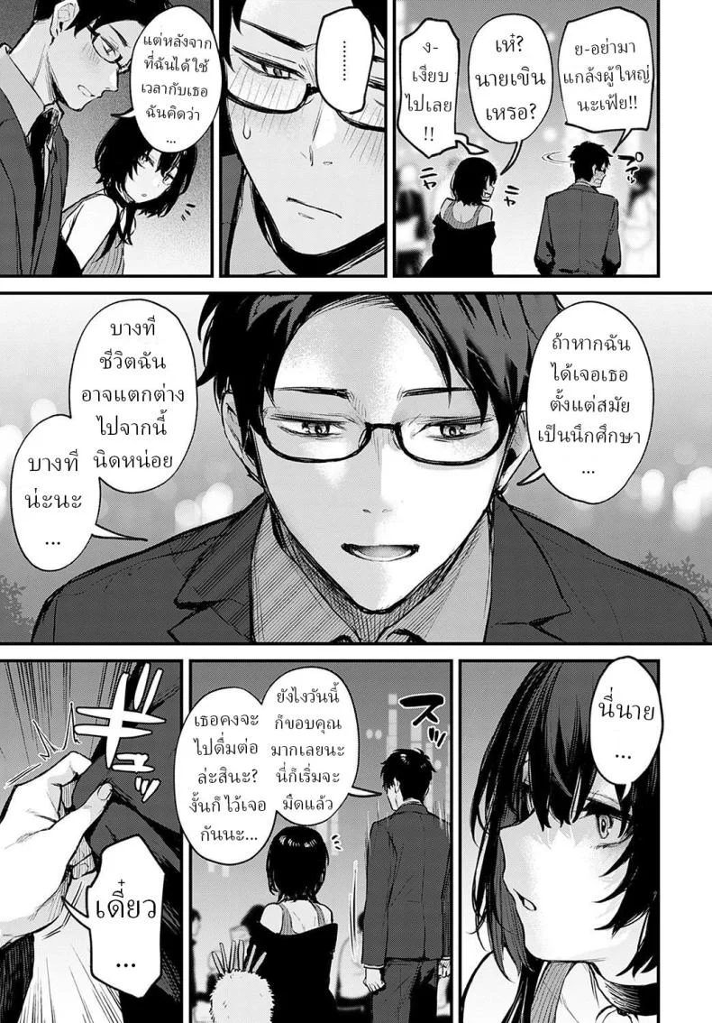 ระบายได้นะ [Danimaru] Petuniaระบายได้นะ  1 หน้า 11