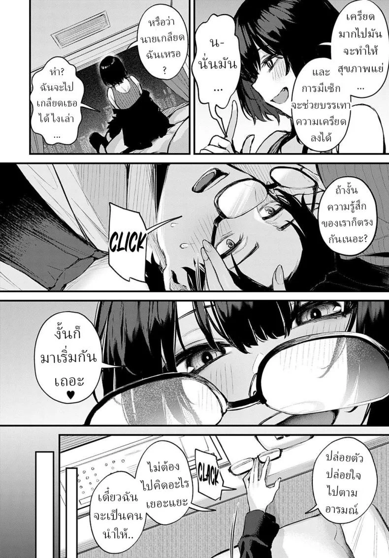 ระบายได้นะ [Danimaru] Petuniaระบายได้นะ  1 หน้า 16