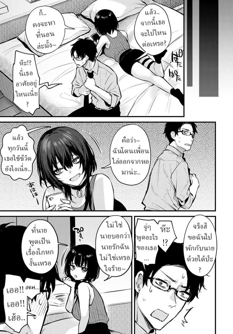 ระบายได้นะ [Danimaru] Petuniaระบายได้นะ  1 หน้า 33