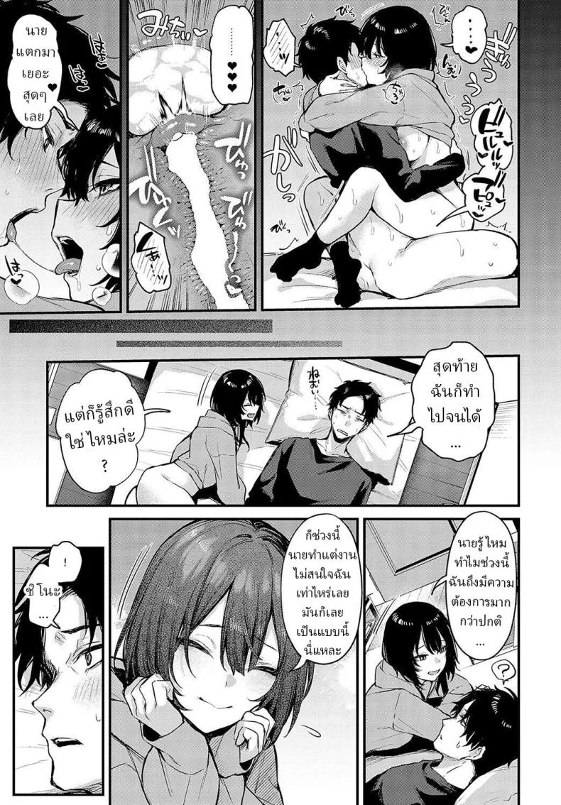 ระบายได้นะ [Danimaru] Petuniaระบายได้นะ 2 หน้า 11