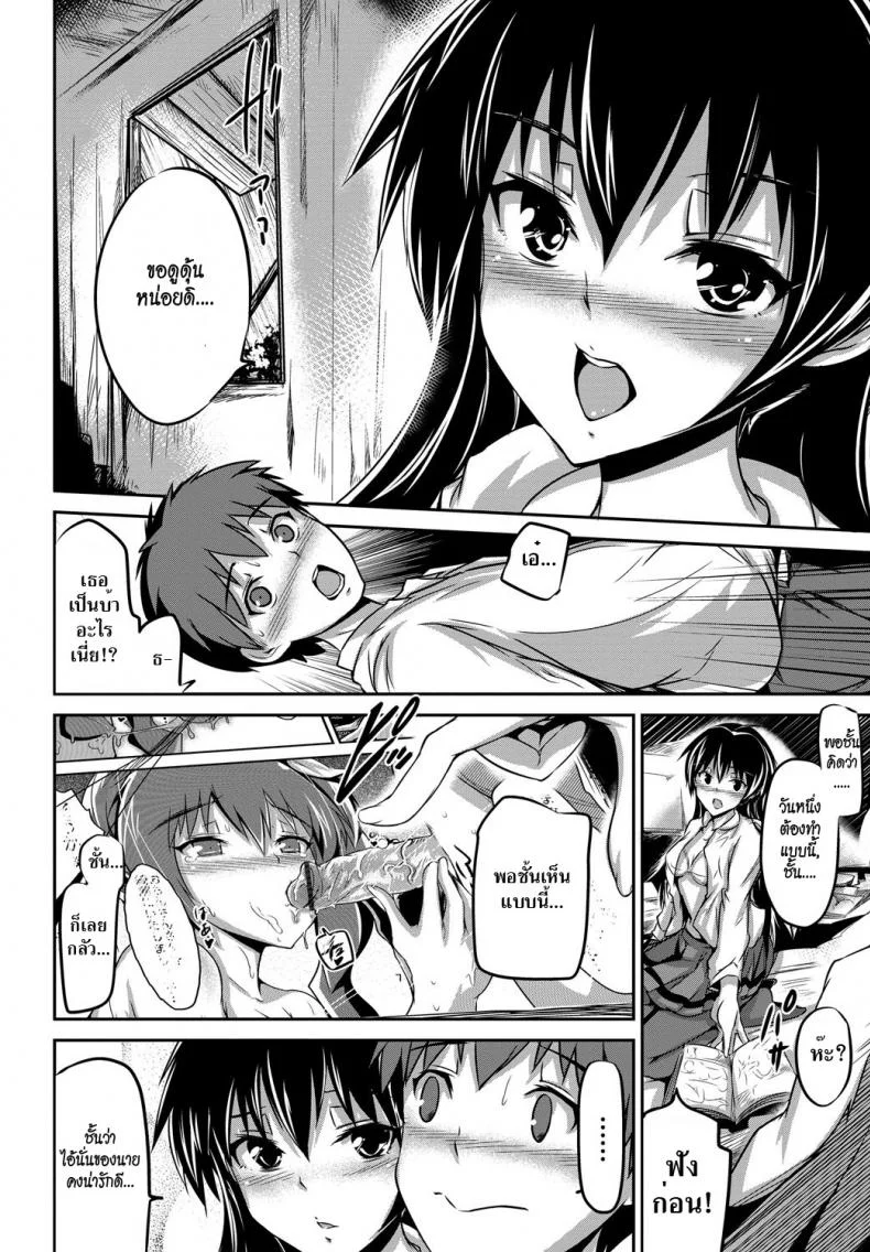 ฝนตก สดกันมั้ย [Maruwa Tarou] Houkago Himitsu Kichi | Our Secret Afterschool Base (Shoujo Nostalgica) หน้า 4