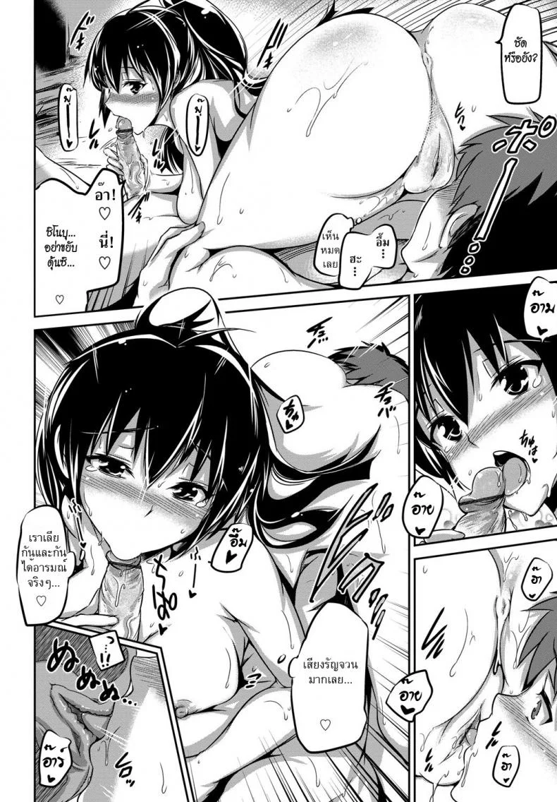 ฝนตก สดกันมั้ย [Maruwa Tarou] Houkago Himitsu Kichi | Our Secret Afterschool Base (Shoujo Nostalgica) หน้า 10