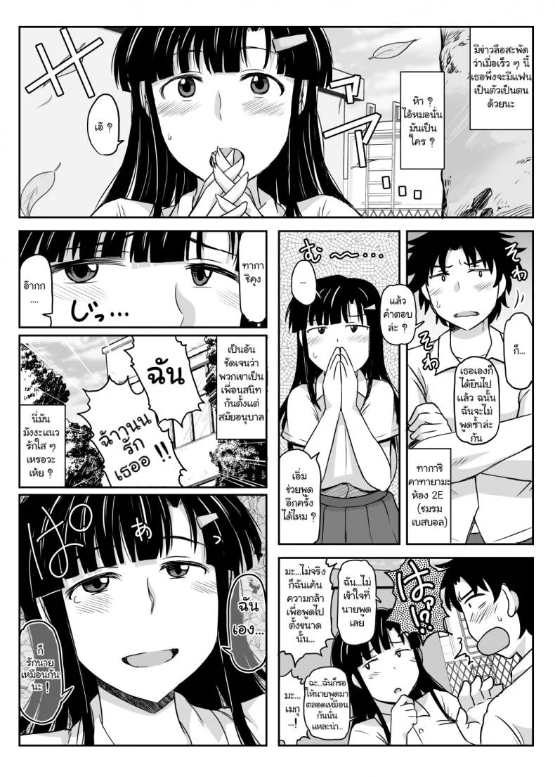 [Great Canyon (Deep Valley)] Inkou Kyoushi no Saimin Seikatsu Shidouroku ~Fujimiya Megumi Hen~ -Sensei...Kare no Tame ni Watashi no Shojomaku, Kantsuu Shite Kudasai- หน้า 6