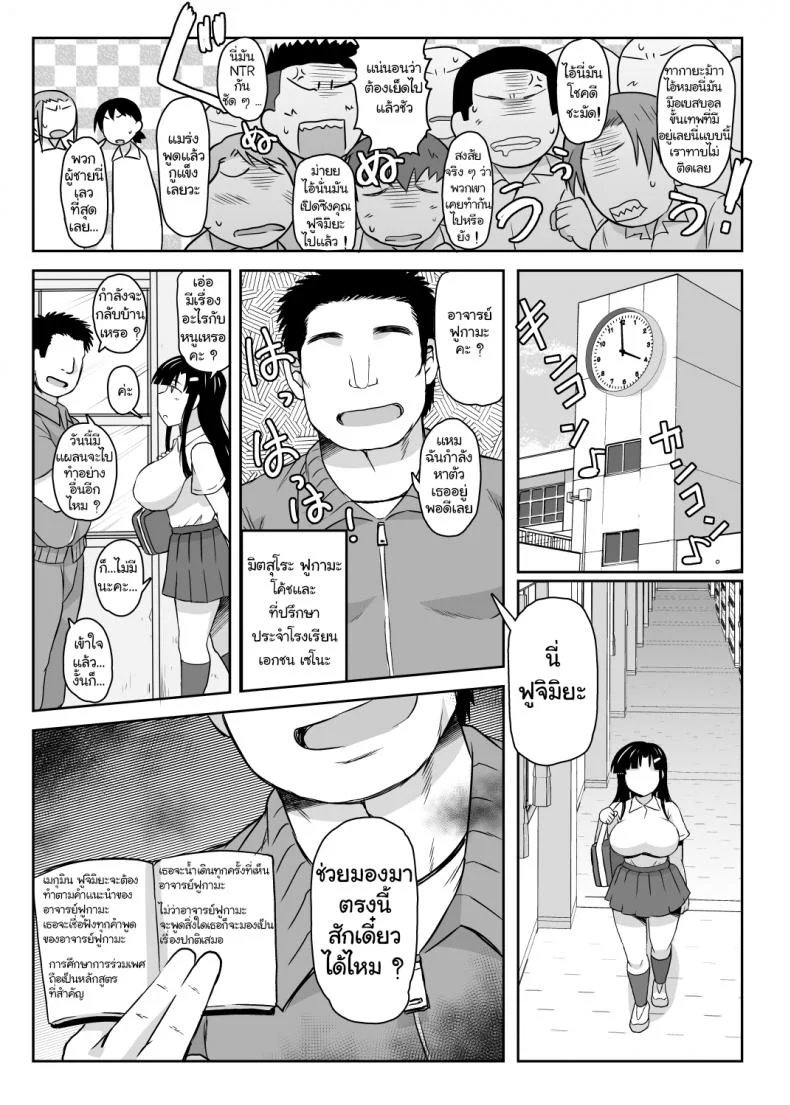 [Great Canyon (Deep Valley)] Inkou Kyoushi no Saimin Seikatsu Shidouroku ~Fujimiya Megumi Hen~ -Sensei...Kare no Tame ni Watashi no Shojomaku, Kantsuu Shite Kudasai- หน้า 7