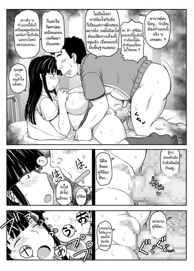 [Great Canyon (Deep Valley)] Inkou Kyoushi no Saimin Seikatsu Shidouroku ~Fujimiya Megumi Hen~ -Sensei...Kare no Tame ni Watashi no Shojomaku, Kantsuu Shite Kudasai- หน้า 17