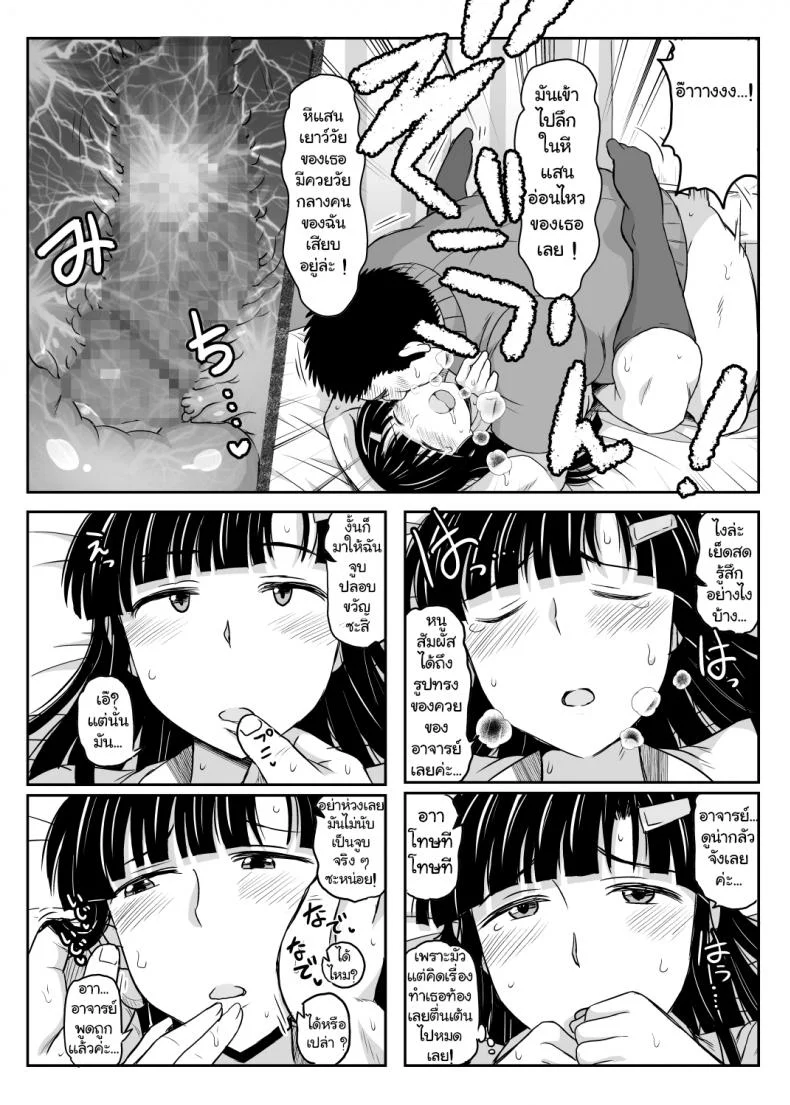 [Great Canyon (Deep Valley)] Inkou Kyoushi no Saimin Seikatsu Shidouroku ~Fujimiya Megumi Hen~ -Sensei...Kare no Tame ni Watashi no Shojomaku, Kantsuu Shite Kudasai- หน้า 31