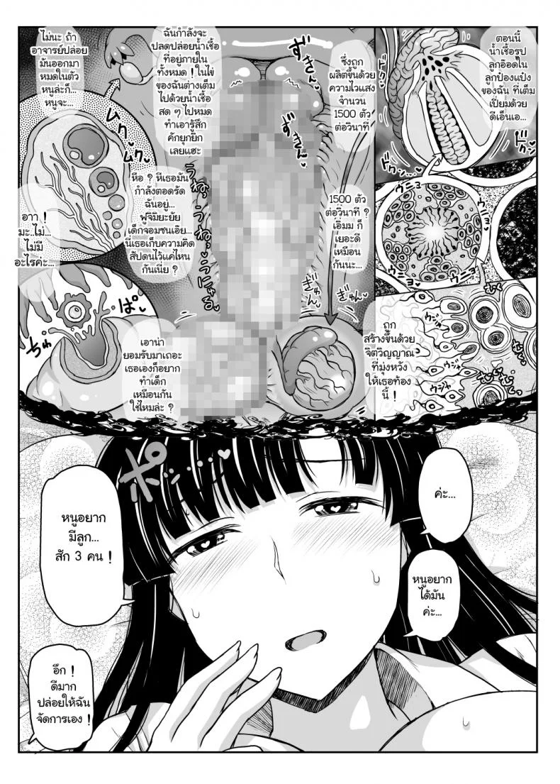 [Great Canyon (Deep Valley)] Inkou Kyoushi no Saimin Seikatsu Shidouroku ~Fujimiya Megumi Hen~ -Sensei...Kare no Tame ni Watashi no Shojomaku, Kantsuu Shite Kudasai- หน้า 34