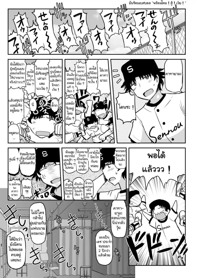 [Great Canyon (Deep Valley)] Inkou Kyoushi no Saimin Seikatsu Shidouroku ~Fujimiya Megumi Hen~ -Sensei...Kare no Tame ni Watashi no Shojomaku, Kantsuu Shite Kudasai- หน้า 35