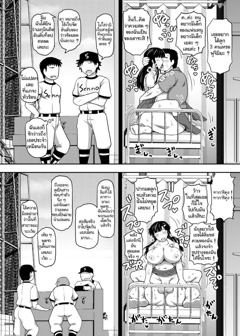 [Great Canyon (Deep Valley)] Inkou Kyoushi no Saimin Seikatsu Shidouroku ~Fujimiya Megumi Hen~ -Sensei...Kare no Tame ni Watashi no Shojomaku, Kantsuu Shite Kudasai- หน้า 36